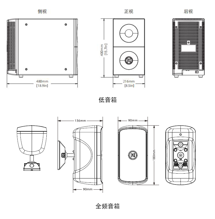 6寸有源全频集成商用影音系统尺寸图